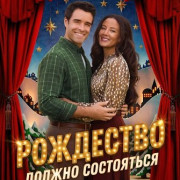    / The Snow Must Go On