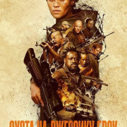     / Hunting Jessica Brok