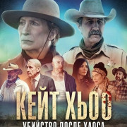  :    / Kate Hugo: Murder After Mayhem