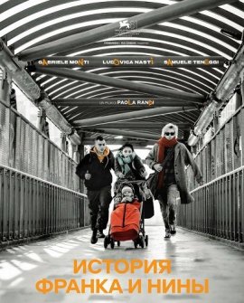     / La storia del Frank e della Nina