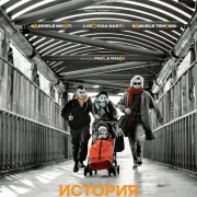     / La storia del Frank e della Nina