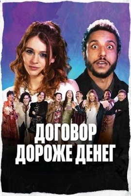    / O Combinado Não Sai Caro