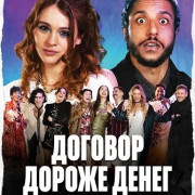    / O Combinado Não Sai Caro