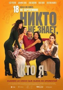   ,   / Nadie sabe quién soy yo