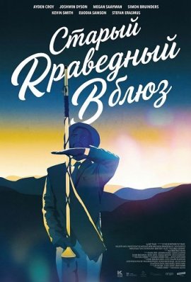    / Old Righteous Blues