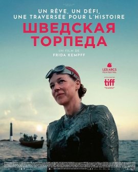   / The Swedish Torpedo