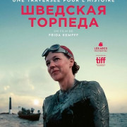   / The Swedish Torpedo