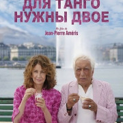 ��� ����� ����� ���� / Aimons-nous vivants