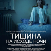     / Die Stille am Ende der Nacht