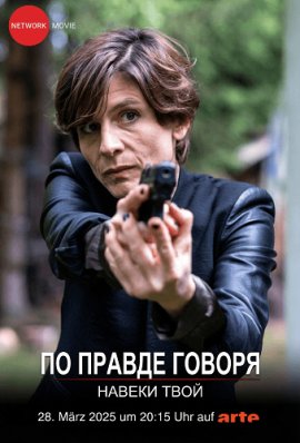   .   / In Wahrheit: Für immer dein