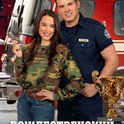 �������������� ����� / The Christmas Cup