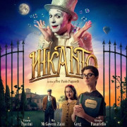 ������� / Incanto