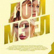 ��� ��� / Mels Block