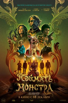 ������� ������� / Dust Bunny