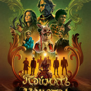 ������� ������� / Dust Bunny