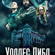 ��������� ��������������� ������ ����� / Wallace Peebles Paranormal Inspectre