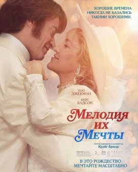 ������� �� ����� / Song Sung Blue