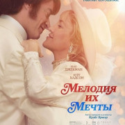 ������� �� ����� / Song Sung Blue