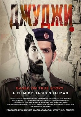 ������ / Jujji