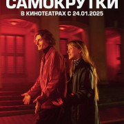 ���������� / Rolling Papers