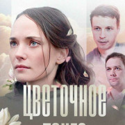 ��������� ����� ��� �����