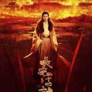 �������� ������ ��������� ������� / The Vendetta of An ��� �����