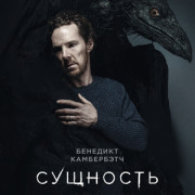 �������� / The Thing with Feathers