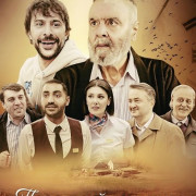 ��������� �������� / Son Bayram