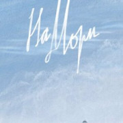 �� ���� / Na Mori