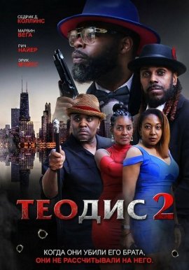 ������ / The Walk of Rufus 2