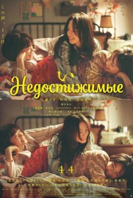 ������������ / Unreachable