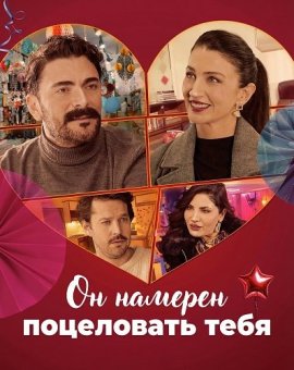 �� ������� ���������� ���� / Ona Niyet Sana Kismet