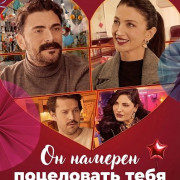 �� ������� ���������� ���� / Ona Niyet Sana Kismet