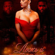 ���� � �������� / Lies & Loyalty