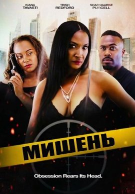 ������ / Targeted