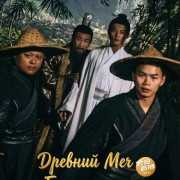 ������� ��� � ��� ��������� / The Embroidered Sword and The God of Cookery