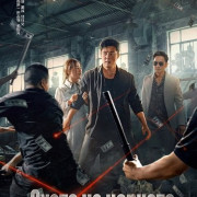 ����� �� ������� / Drug Hunting