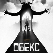 ����� / OBEX