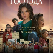 ��������� ������� / Dear Gentlemen