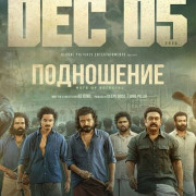 ���������� / Pongala