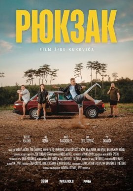 ������ / Gepack