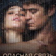 ������� ����� / Close To Me