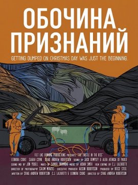 ������� ��������� / The Thistle in the Kiss