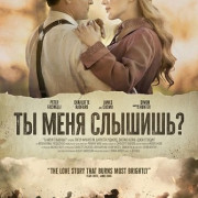 �� ���� �������? / Can You Hear Me?