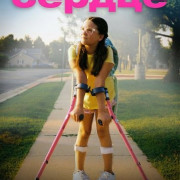 ������������ ������ / Forgiveness Girl