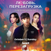 ������. ������������ / Romance Reboot