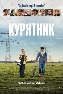 �������� / Chicken Town