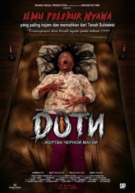 ���� - ������ ������ ����� / Doti - Tumbal Ilmu Hitam