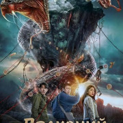 �������� ������ / Dragon Stone Password