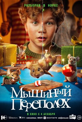 ������� ��������� / Hvis ingen går i fella